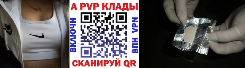 Купить закладки  Сорочинск  Alpha PVP Crystall 