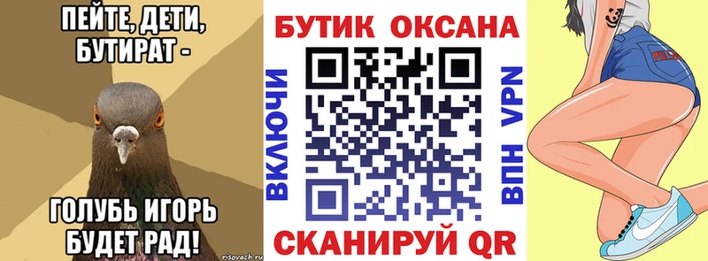 Купить где  Сорочинск  Бутират GHB 