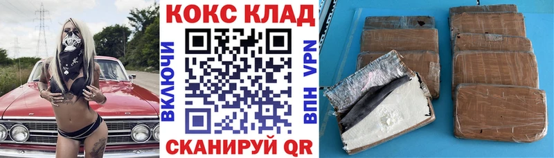 КОКАИН 97%  Купить закладки  Сорочинск 
