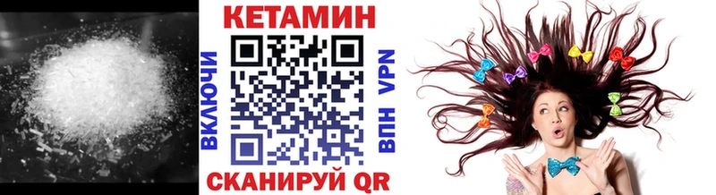 Купить  Сорочинск  Кетамин VHQ 