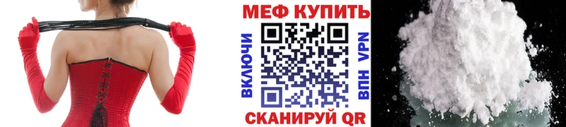 Купить  Сорочинск  Мефедрон кристаллы 