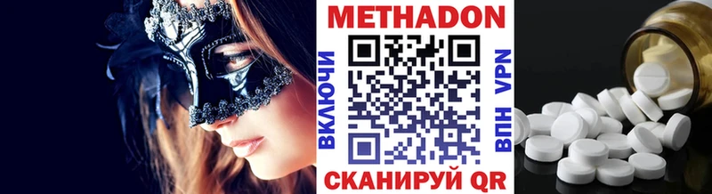 Метадон белоснежный  Купить закладки  Сорочинск 